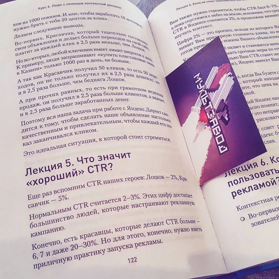 Современные книги в Егорьевске пишут для детей