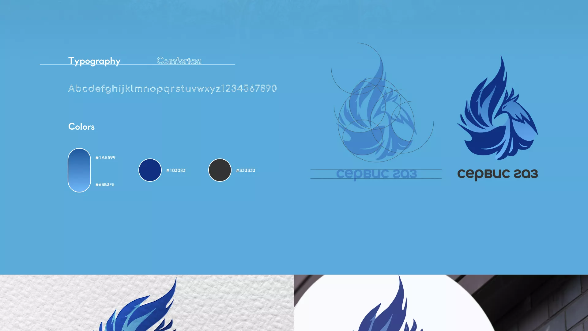 Создание сайта компании «Сервис газ» в Егорьевске