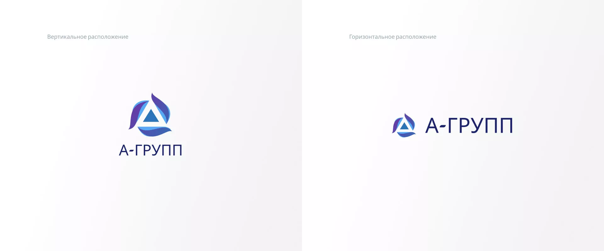 Создание логотипа компании «А-ГРУПП» в Егорьевске