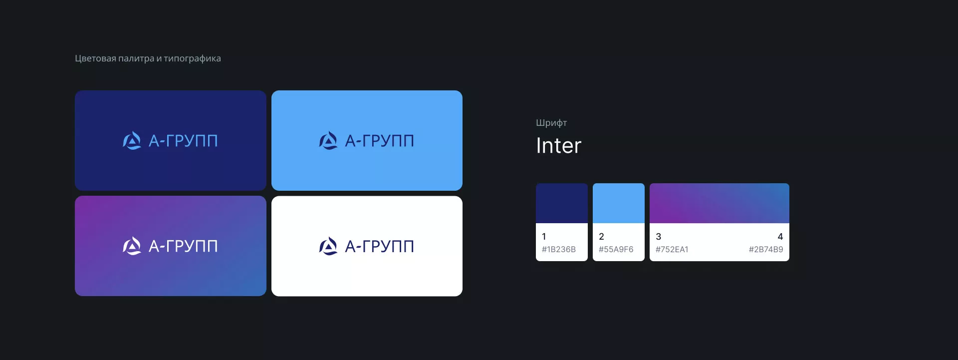Создание логотипа компании «А-ГРУПП» в Егорьевске