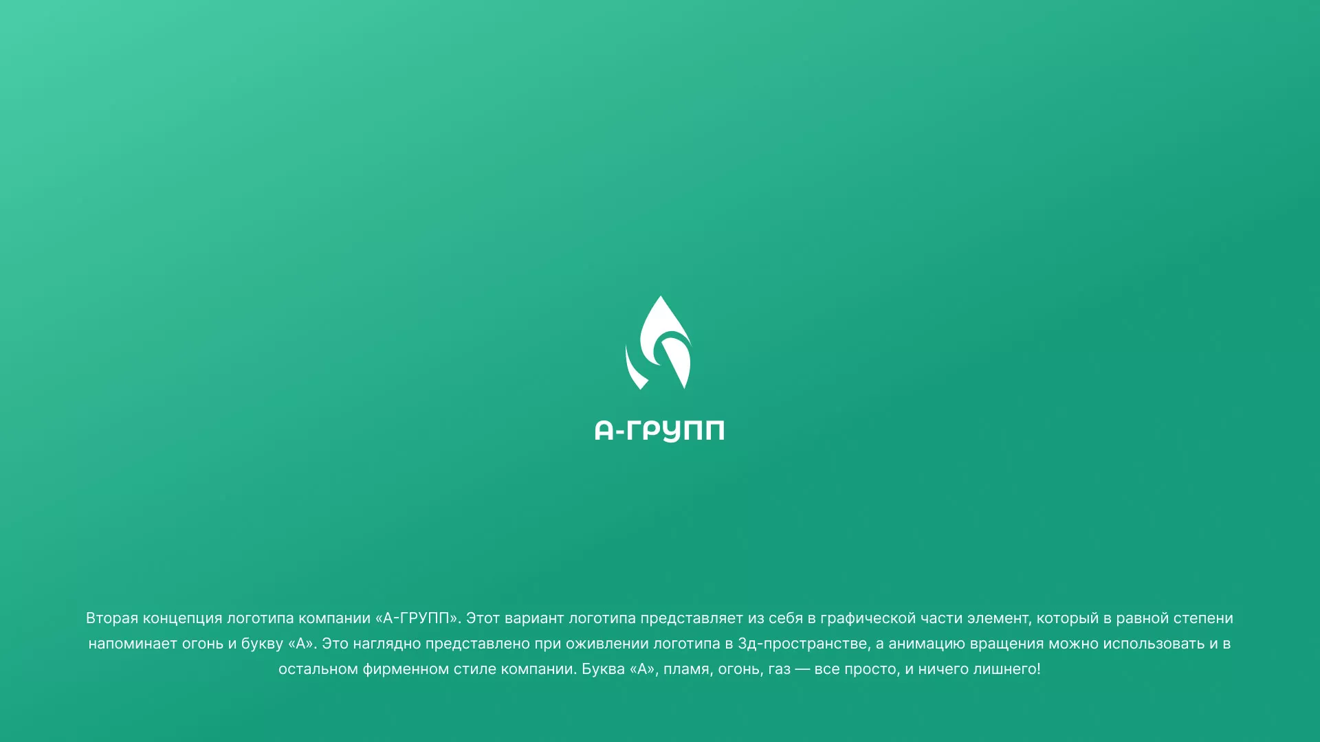 Создание логотипа в Егорьевске для газовой компании