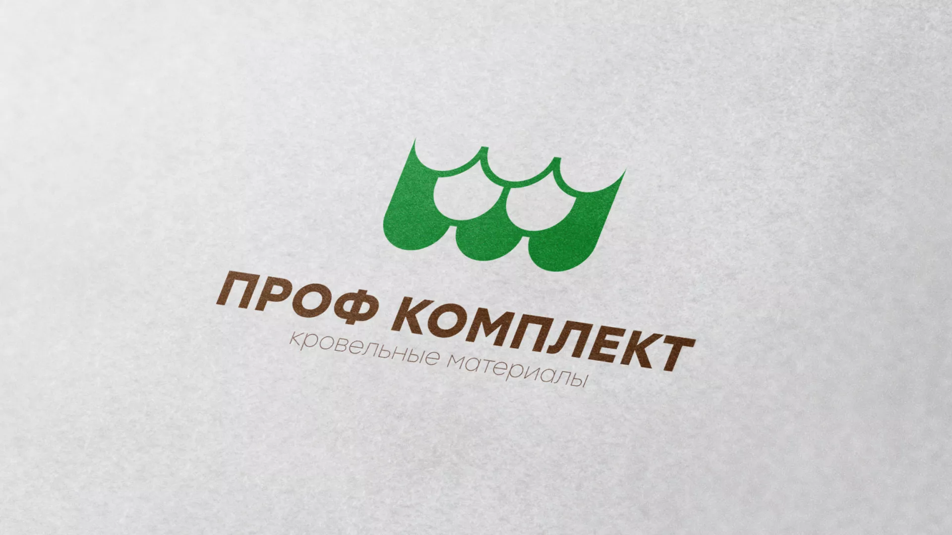 Создание логотипа компании «Проф Комплект» в Егорьевске