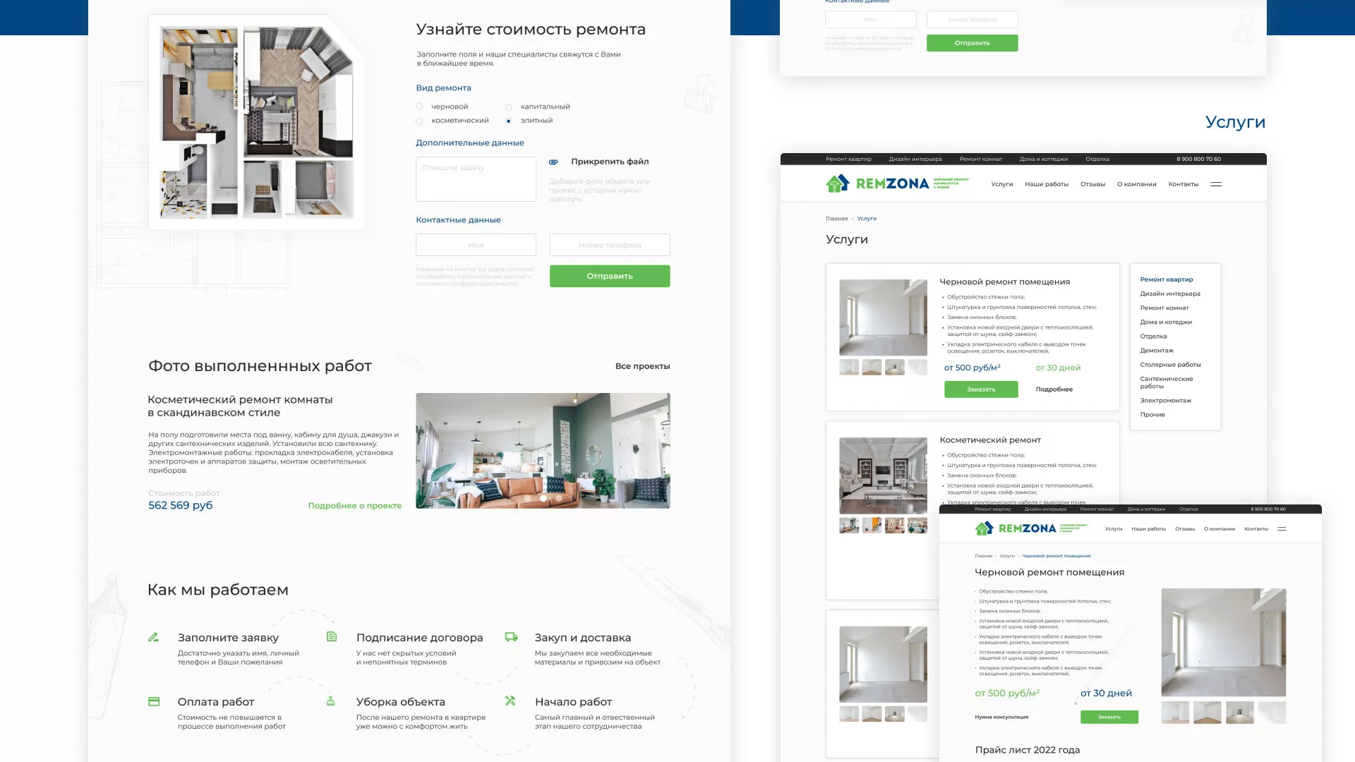 Разработка сайта компании «REMZONA» в Егорьевске
