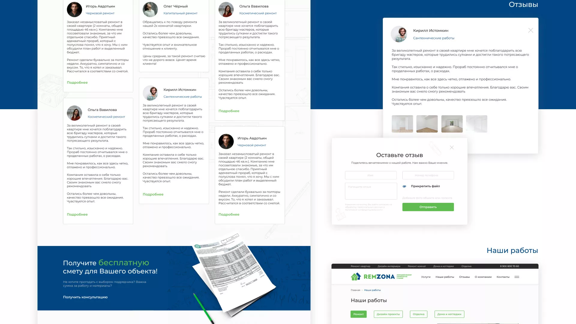 Разработка сайта компании «REMZONA» в Егорьевске