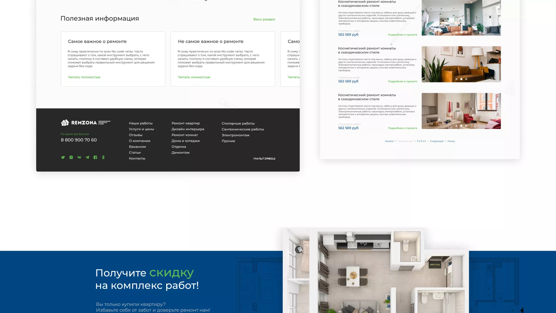 Разработка сайта компании «REMZONA» в Егорьевске