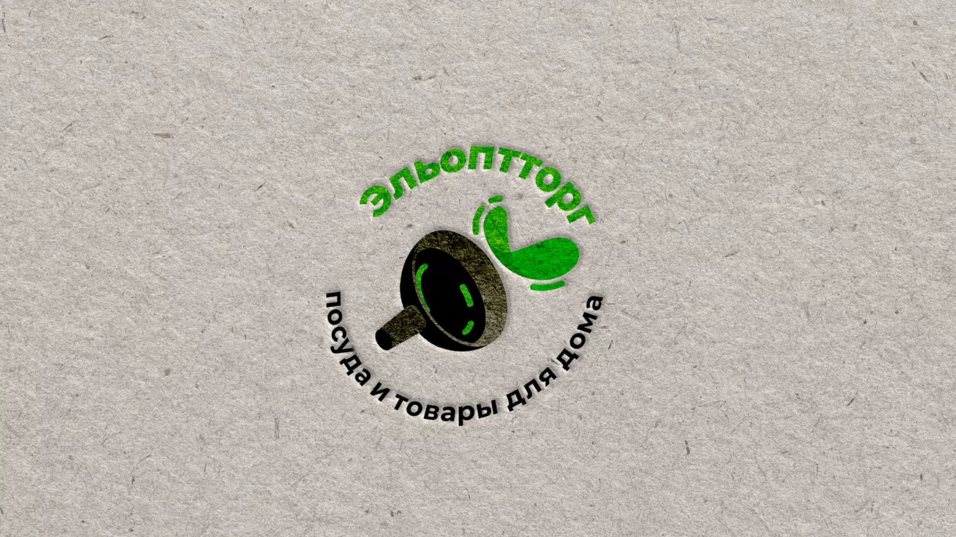 Разработка логотипа для компании по продаже посуды и товаров для дома в Егорьевске