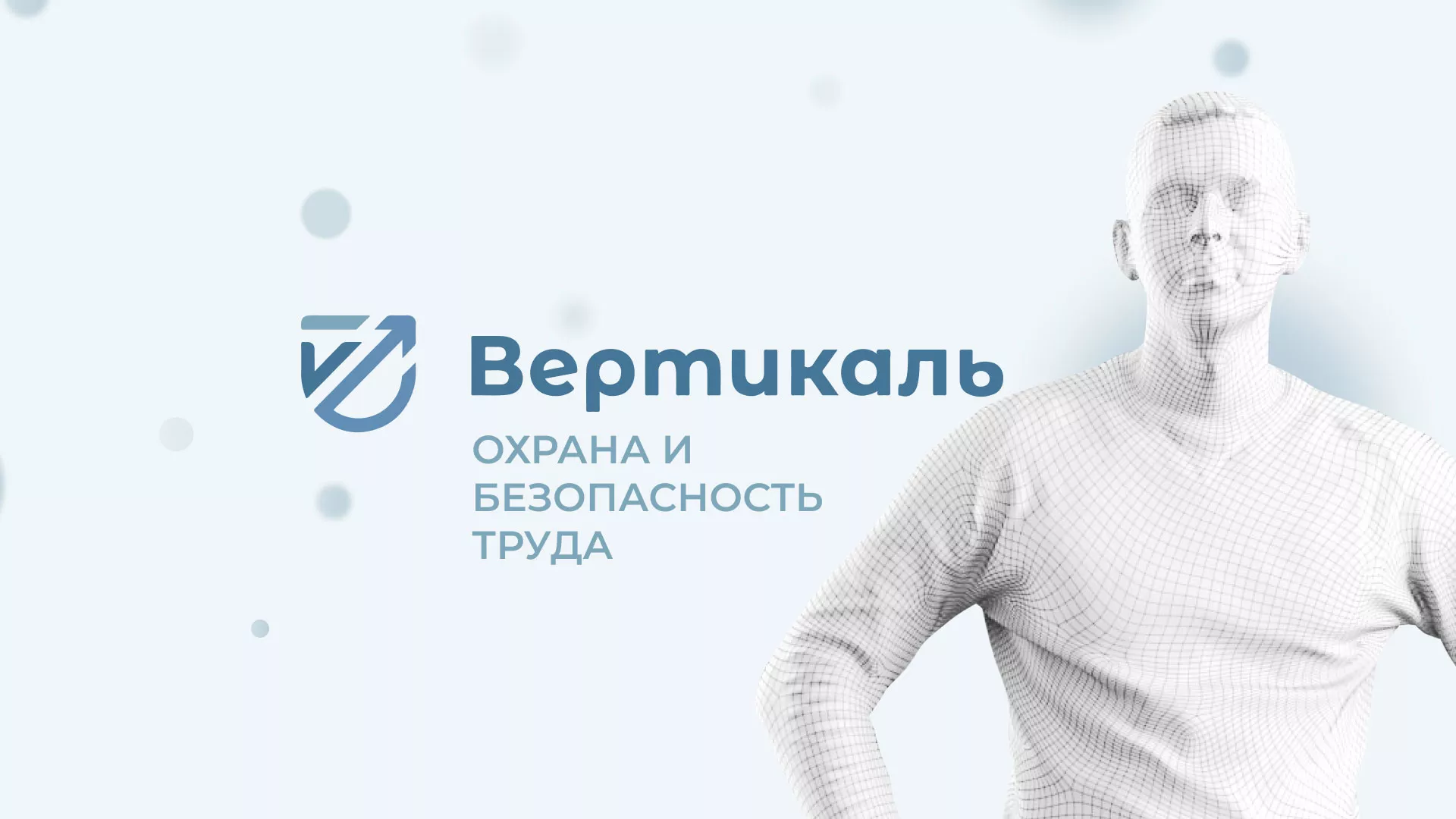 Создание сайта учебного центра «Вертикаль» в Егорьевске
