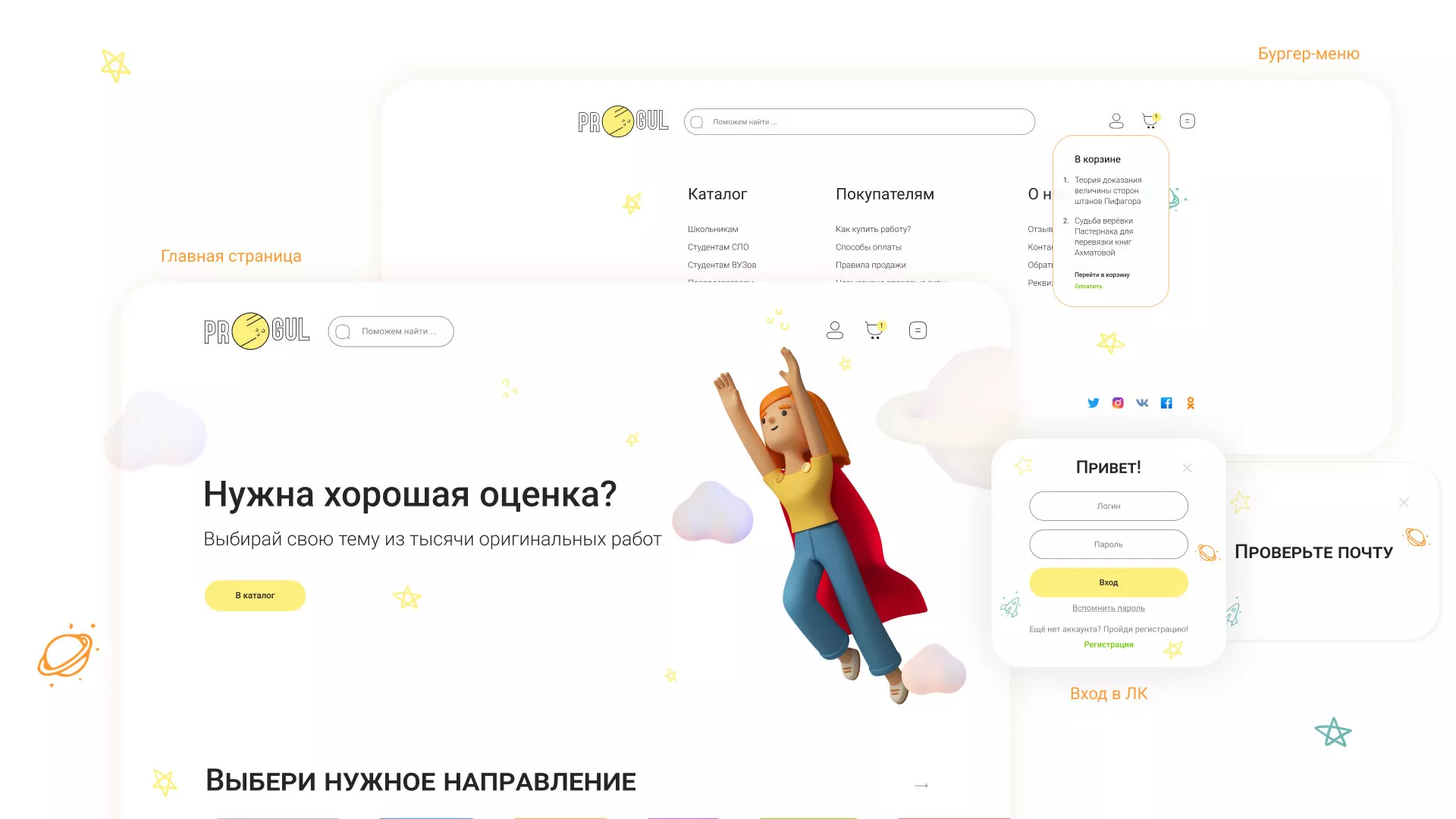 Создание онлайн-сервиса в Егорьевске по рефератам и курсовым работам