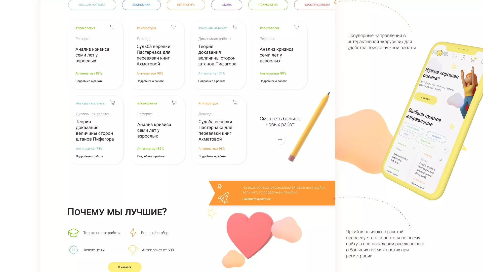 Создание онлайн-сервиса в Егорьевске по рефератам и курсовым работам