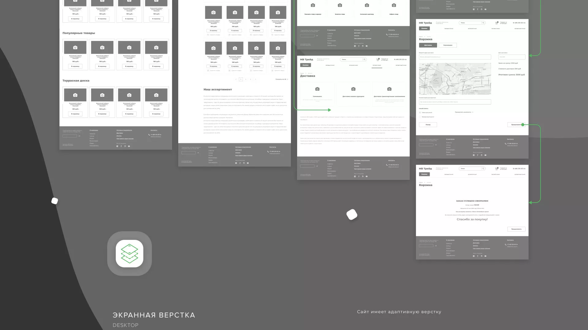 Разработка логотипа и сайта компании «МВ Трейд» в Егорьевске
