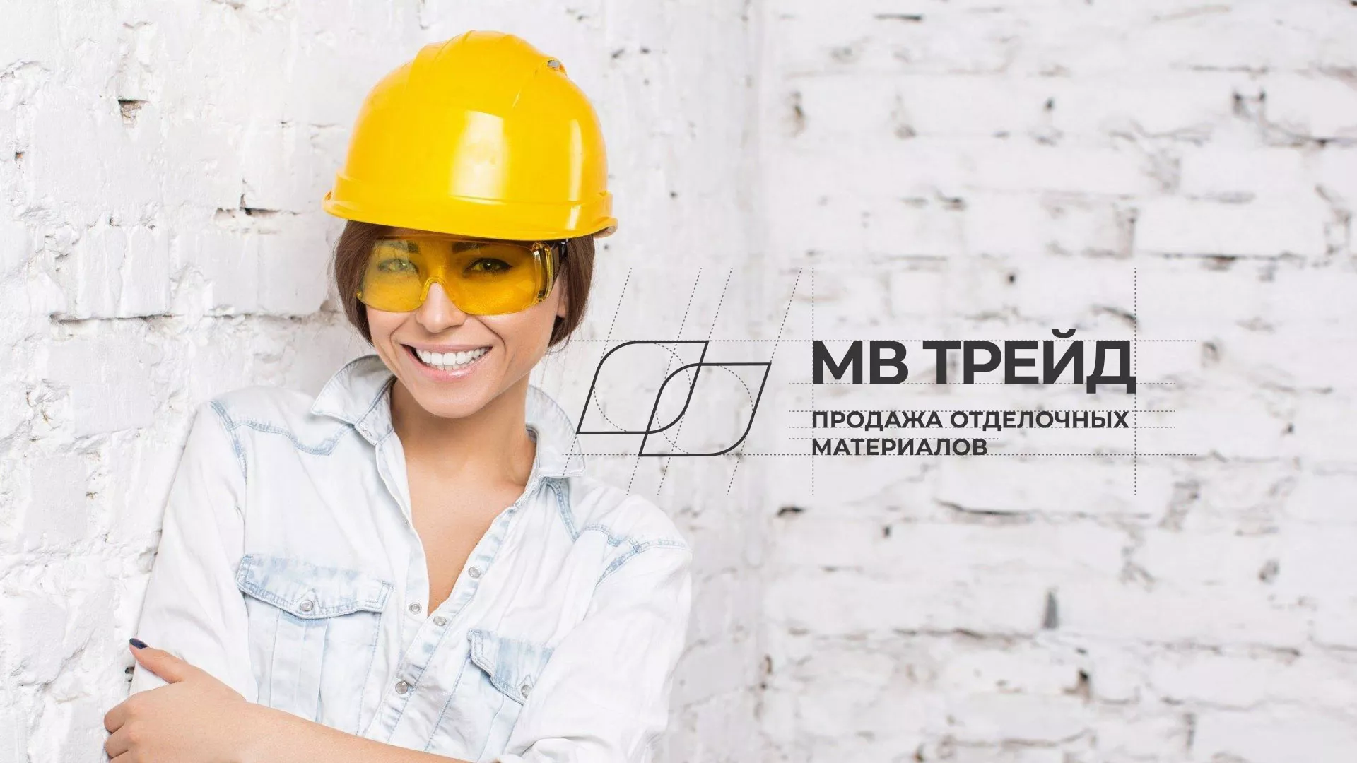 Разработка логотипа и сайта компании «МВ Трейд» в Егорьевске
