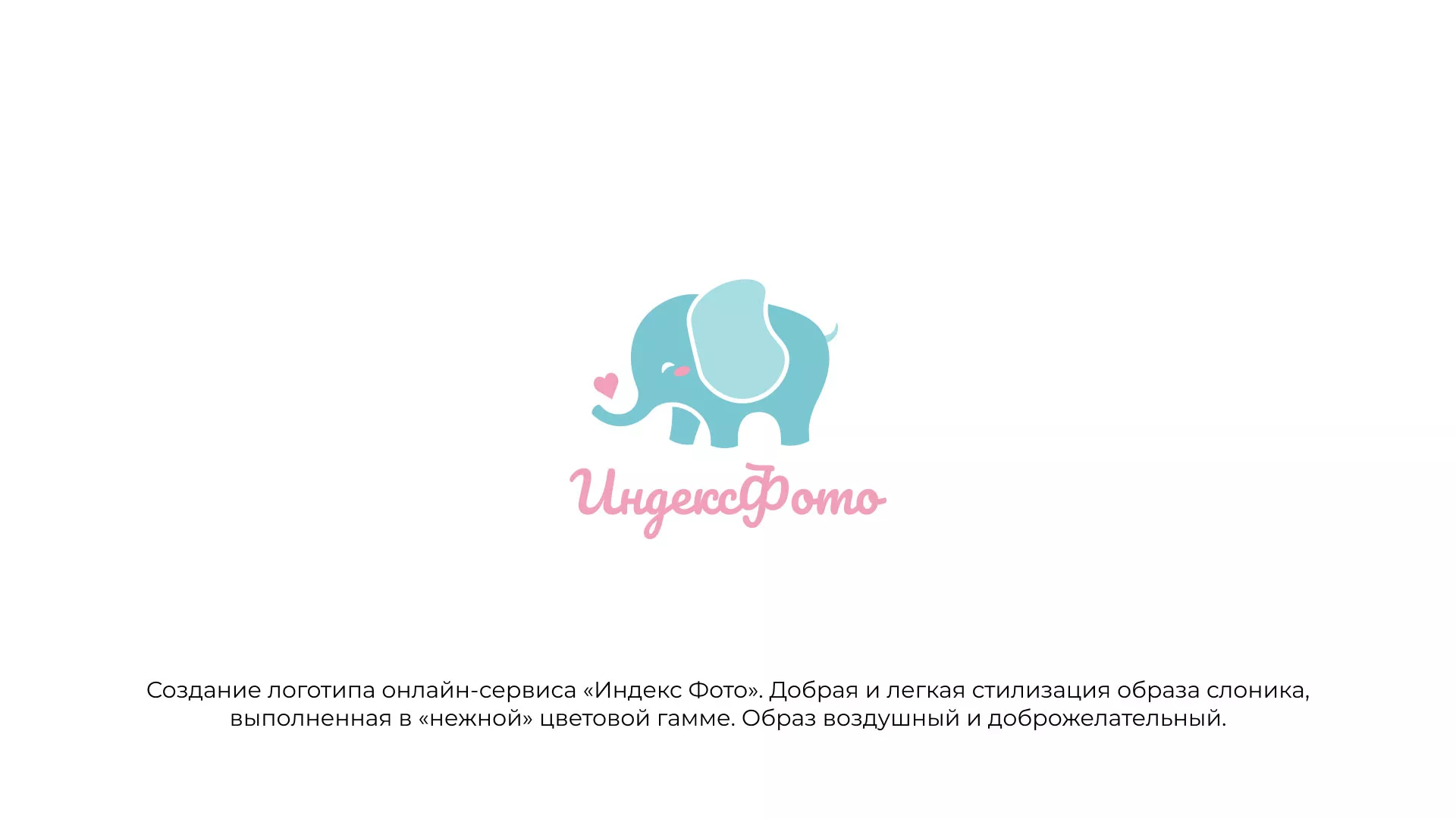 Создание логотипа компании «Индекс Фото» в Егорьевске