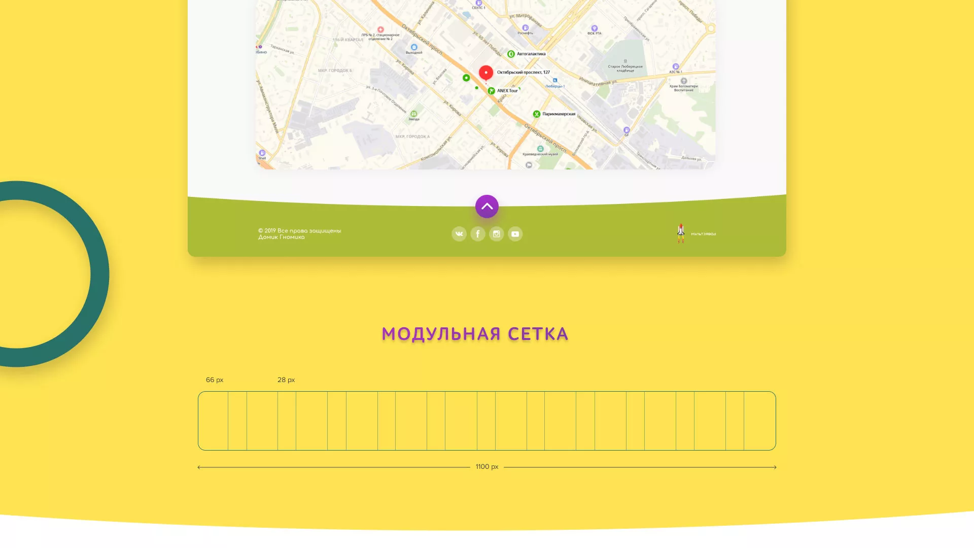 Разработка сайта детского активити-клуба «Домик гномика» в Егорьевске