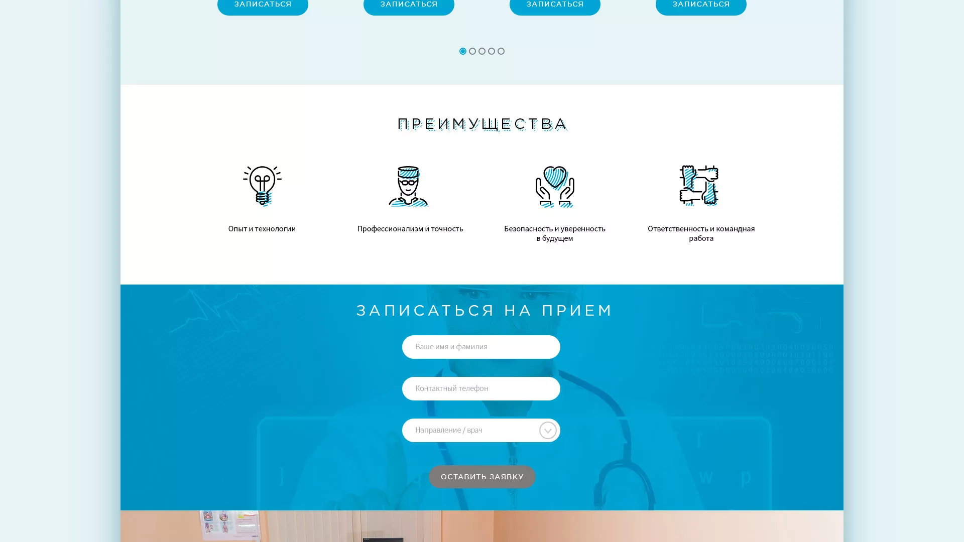 Создание сайта для медицинского центра «Медиал» в Егорьевске