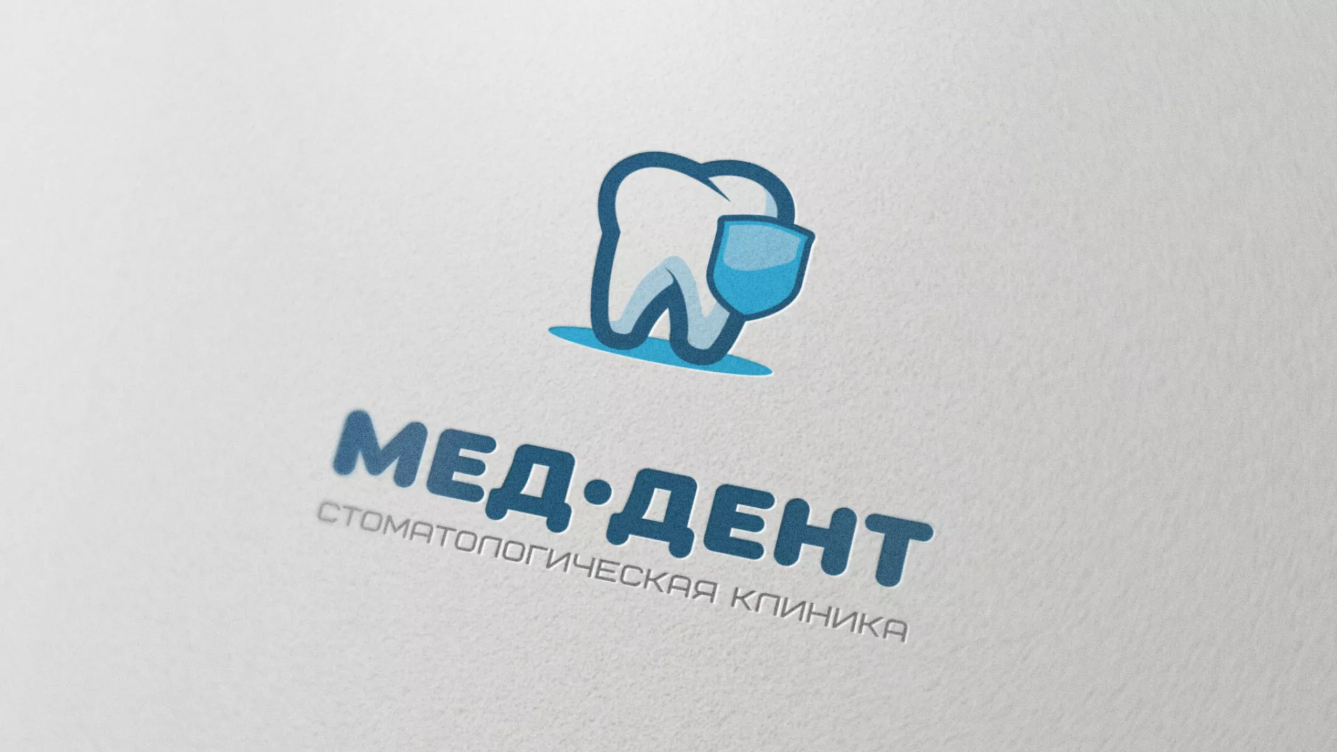 Разработка логотипа стоматологической клиники «МЕД-ДЕНТ» в Егорьевске