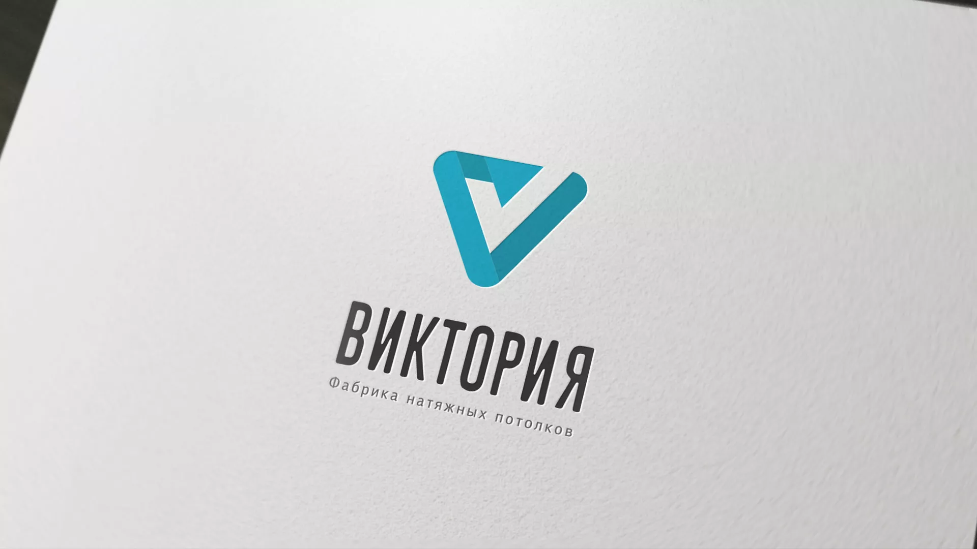 Разработка фирменного стиля компании по продаже и установке натяжных потолков в Егорьевске