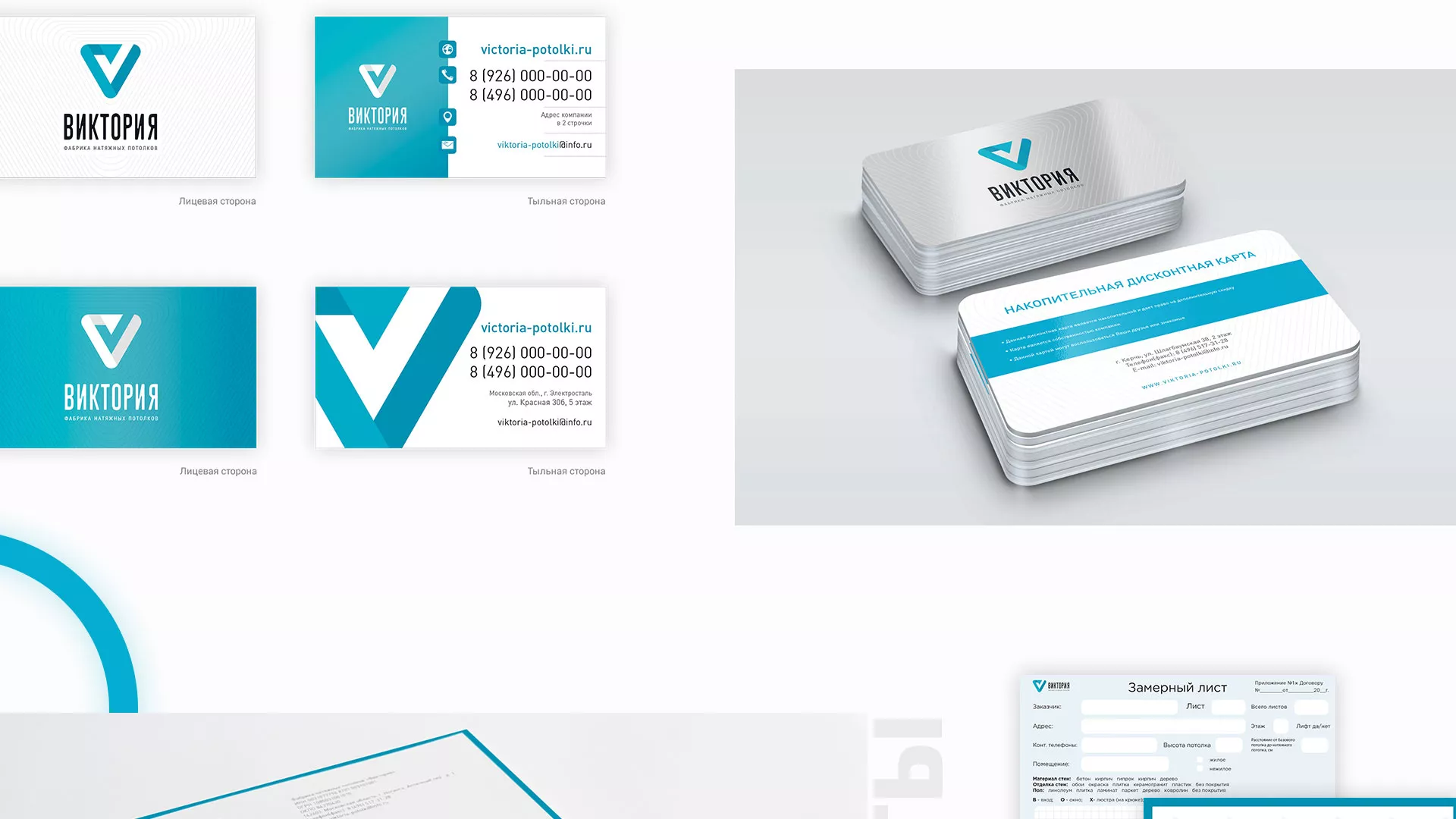 Разработка фирменного стиля компании по продаже и установке натяжных потолков в Егорьевске