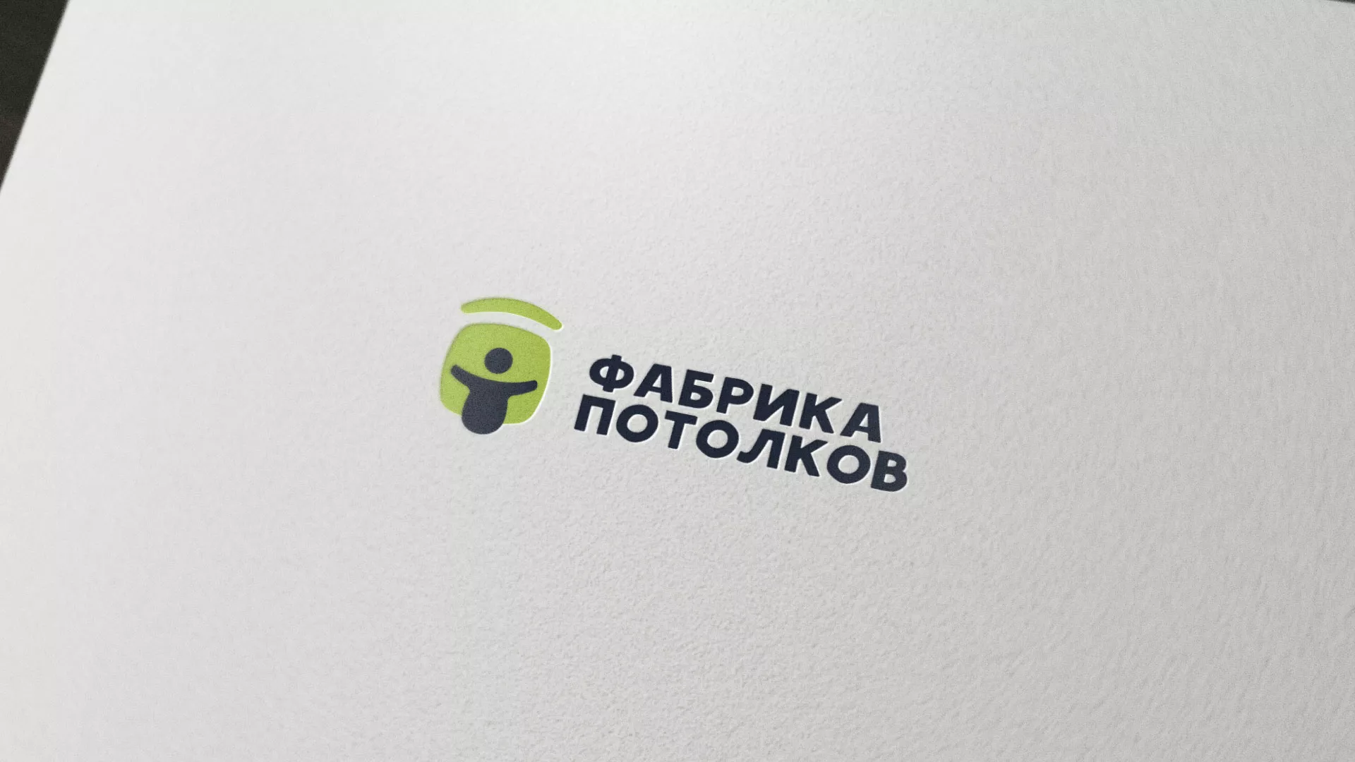 Разработка логотипа для производства натяжных потолков в Егорьевске