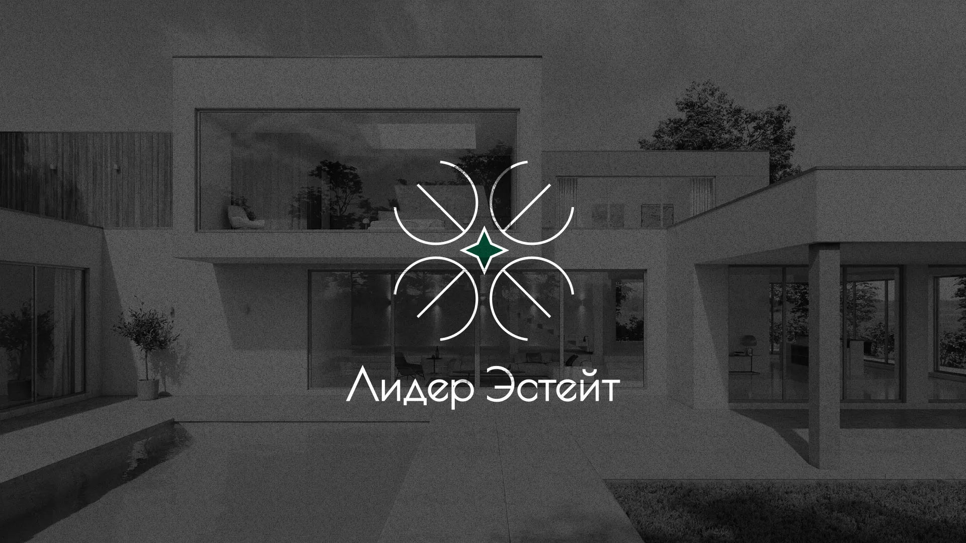 Создание логотипа компании «Лидер Эстейт» в Егорьевске