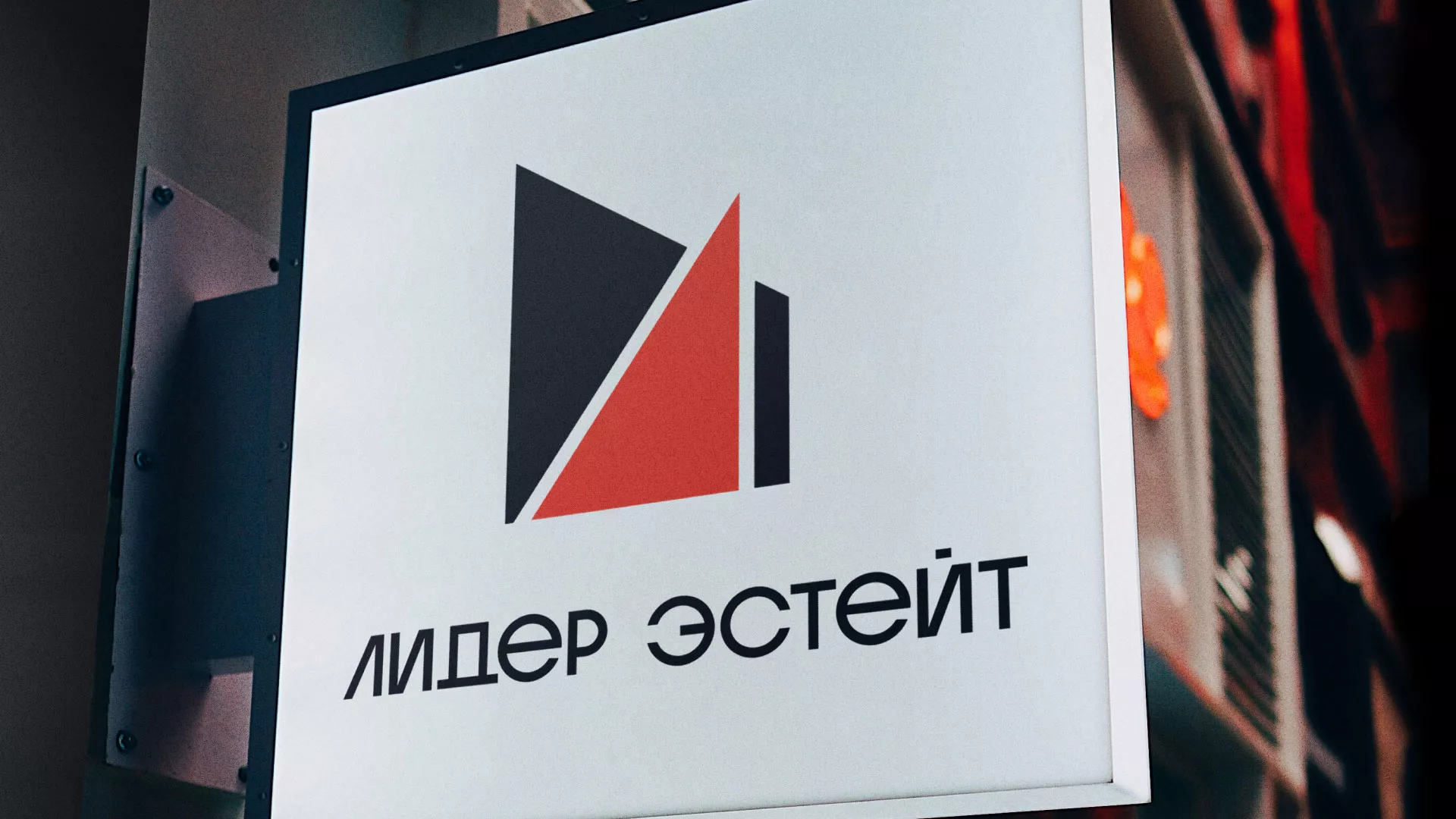 Сделали логотип для агентства недвижимости «Лидер Эстейт» в Егорьевске