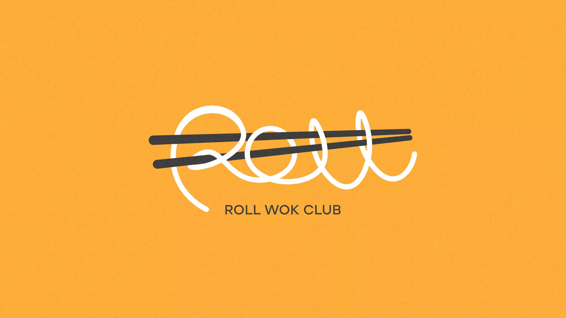 Создание дизайна упаковки суши-бара «Roll Wok Club» в Егорьевске