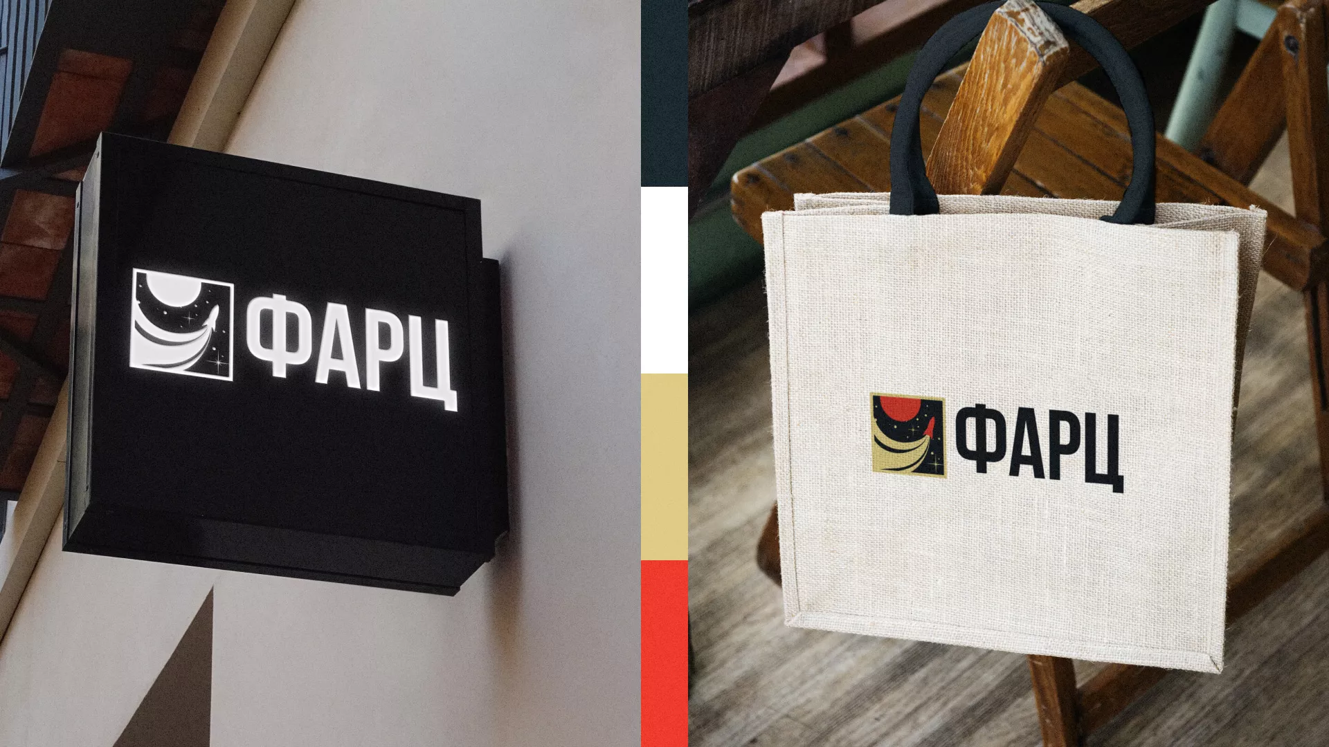Разработка логотипа интернет-магазина «Фарц» в Егорьевске
